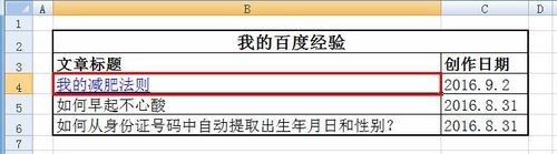 Excel如何插入和取消超链接”