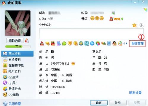 如何熄灭QQ微信图标 微信图标熄灭教程