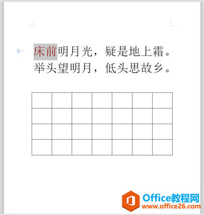 word重复上一步操作的快捷键”