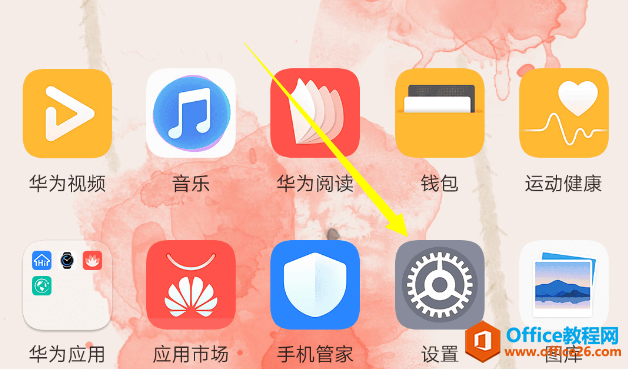 华为畅享7s怎样定位”