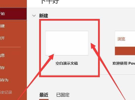PPT图片怎么添加金字塔立体效果? ppt金字塔效果的制作方法”