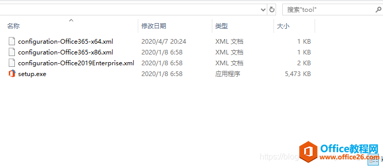 如何自定义安装office2016并同时安装Visio”