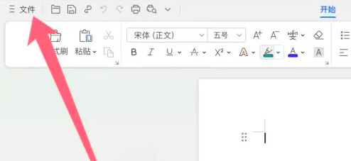 WPS如何关闭自动保存功能？WPS自动保存关闭方法