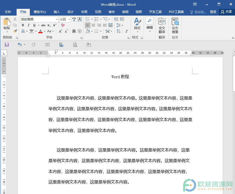 ​Word怎么设置语言优先级顺序”