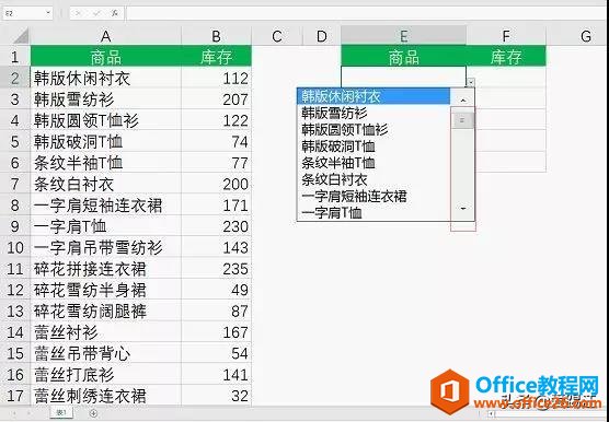 如何让你的excel下拉菜单，甩同事两条街，速Get”