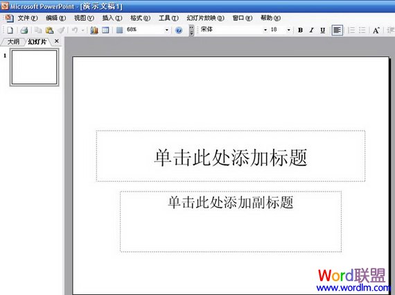 快速教你学会如何使用PowerPoint制作电子相册教程”