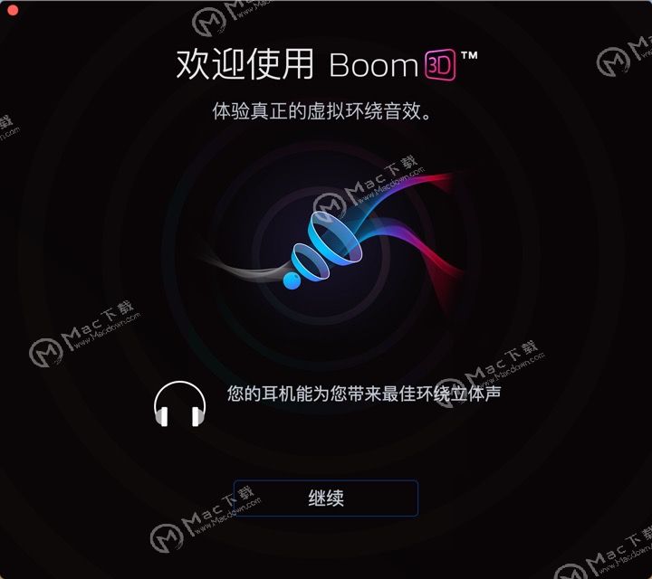 Boom 3D如何使用？Boom 3D使用教程