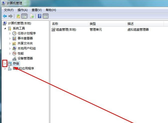 win7磁盘分区 win7磁盘分区
