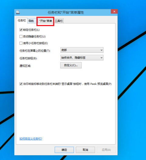 win10开始菜单 win10开始菜单