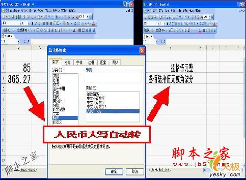 金山WPS Office实用自动化技巧四则”