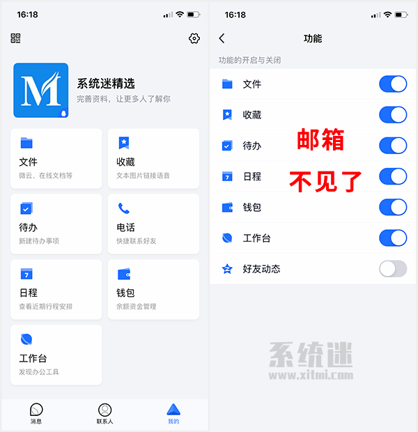 手机TIM版QQ邮箱不见了怎么办？解决更新后没有邮箱功能”