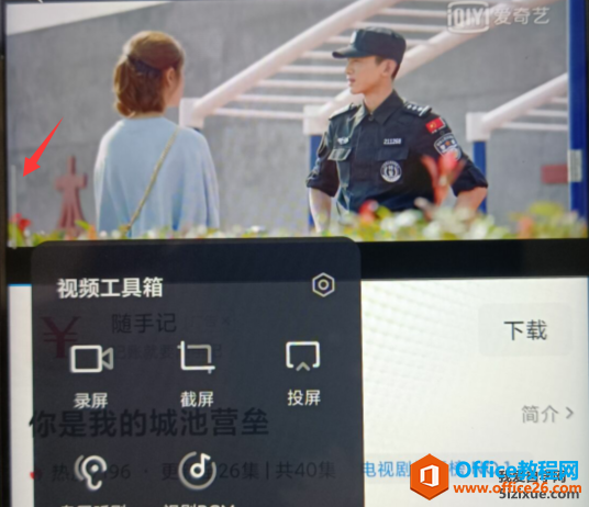 小米手机视频工具箱如何录屏截屏识别背景音乐