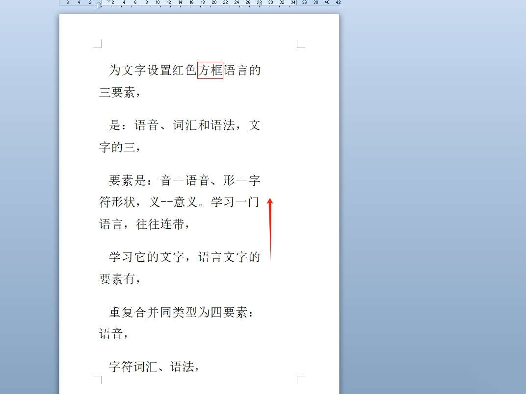 word一行后面断了直接下一行怎么办？