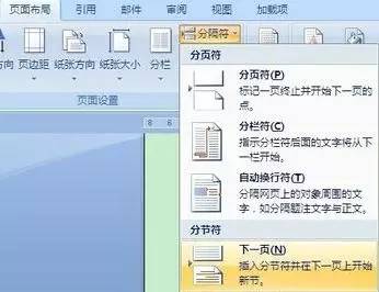 怎么在wps office中设置页码？”