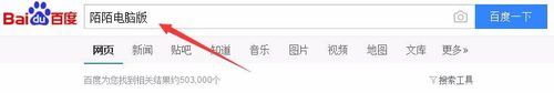 陌陌怎么在电脑直播?陌陌用电脑直播两种方法”