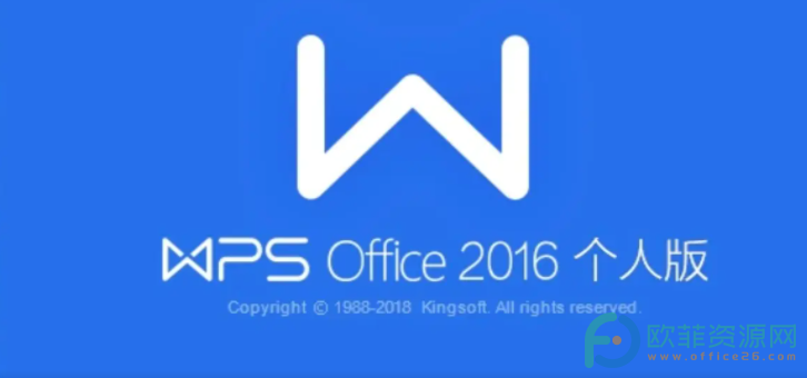 WPS如何制作空心字体？”