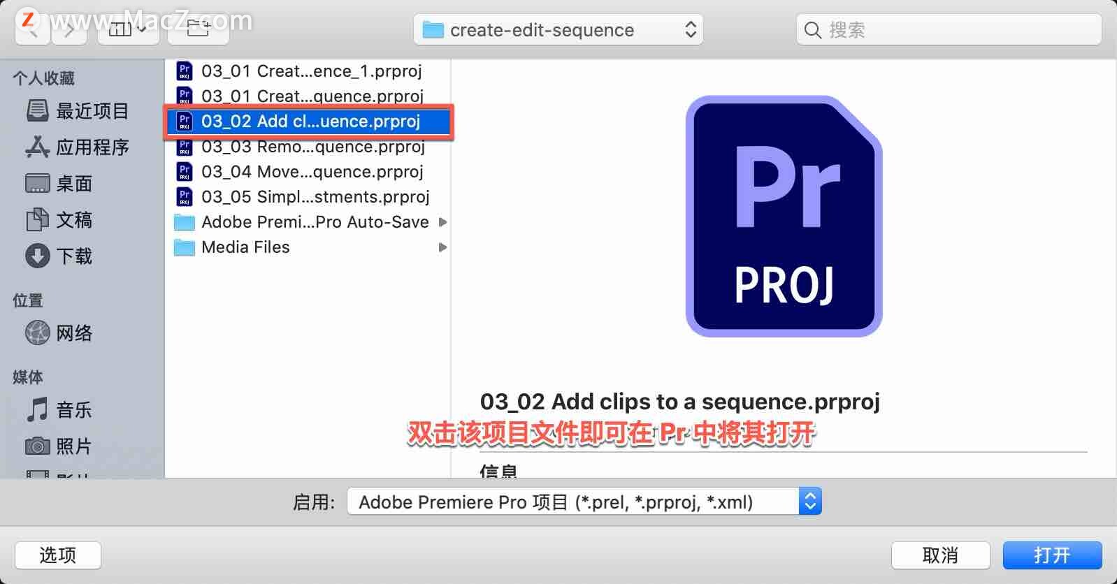 Pr 入门教程「9」如何向序列中添加剪辑？”