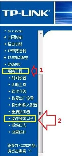 路由器怎么设置密码 路由器怎么设置密码