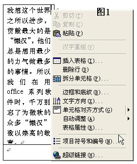 举一反三 Office操作技巧教程”