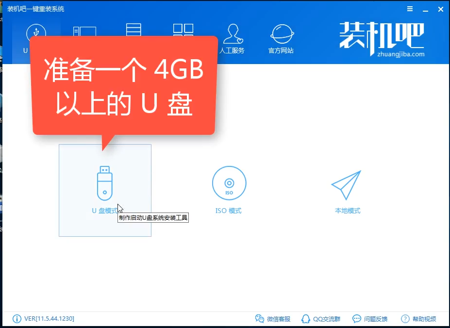 详细教您怎么制作U盘启动盘”
