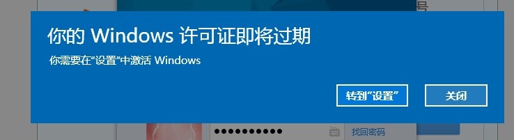 你的windows许可证即将过期?详细教您解决方法”