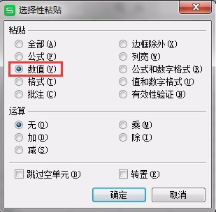 wps表格中公式得出的数据怎么复制”