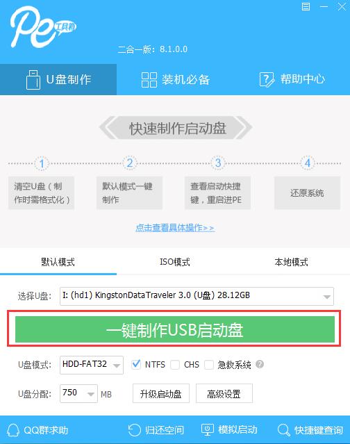 Windows7更新失败无法进入出现系统蓝屏怎么解决？”