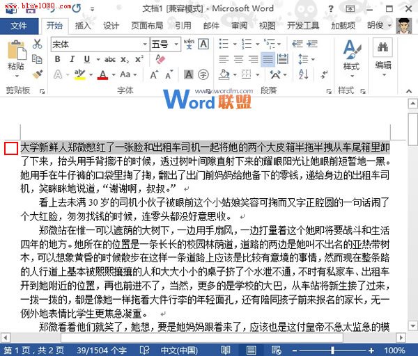 Word2013中快速简洁选中某句，某行，某段的技巧”