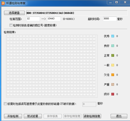 坏道屏蔽 坏道屏蔽