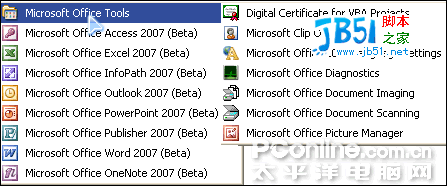 十八般武艺!Office 2007 beta2其它组件试用报告
