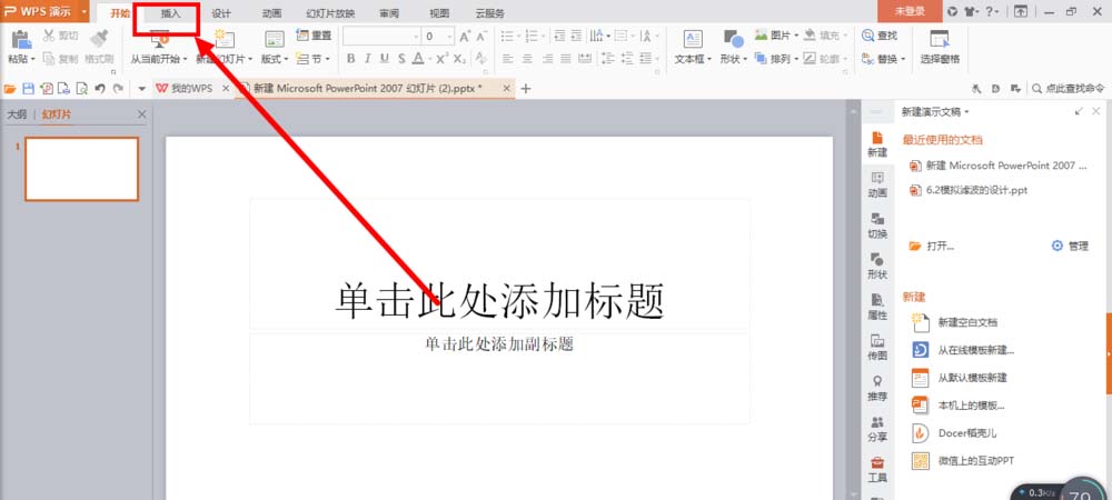wps怎么插入股价图图表? wps股价图的插入方法”