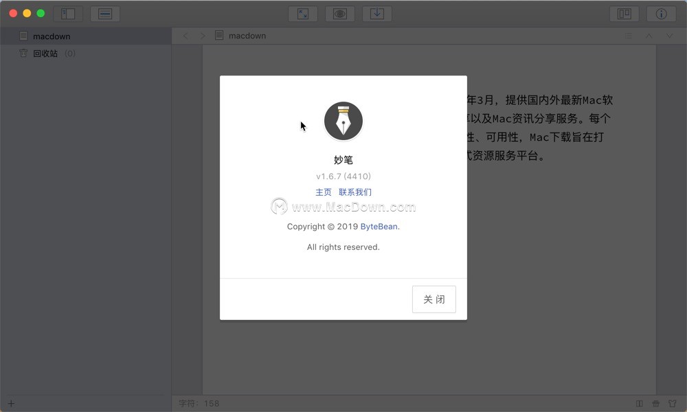 妙笔WonderPen for Mac如何使用云盘？