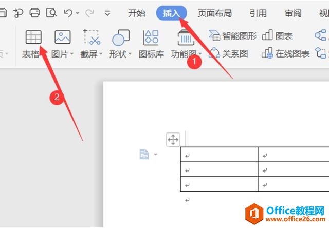 WPS 美化表格，Word里如何设置表格样式，一起来看看吧！”
