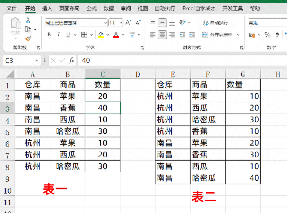 两个表格快速核对，Excel数据透视表轻松搞定！”