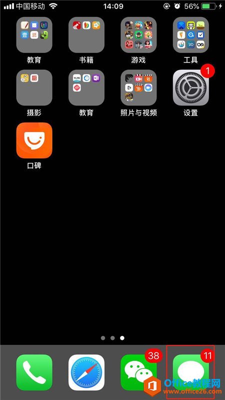 iphone怎么群发imessage”