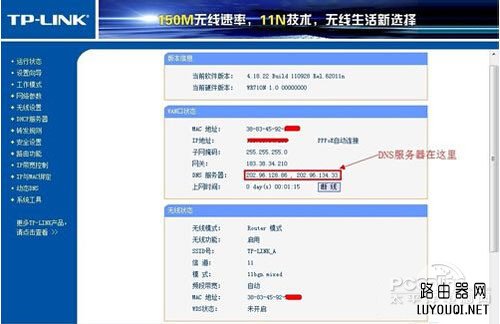 路由器桥接设置图解”