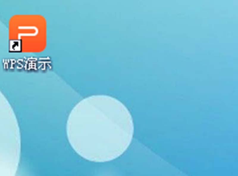 WPS心形怎么添加渐变动画?”