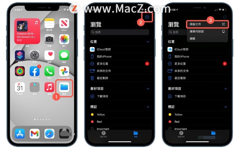 如何使用iPhone扫描文件成PDF格式?”