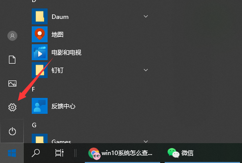 教你win10系统怎么看电脑型号”