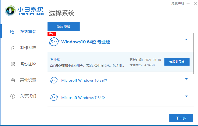 教你如何更快更有效的重装惠普笔记本系统