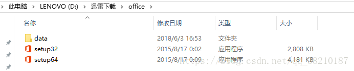 office2016 和 visio2016 如何一起安装，最后附软件下载地址”