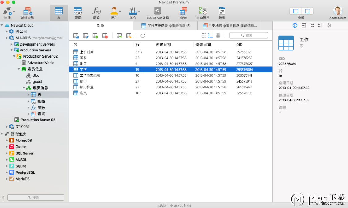 Navicat for SQL Server for mac中文版全新功能详解