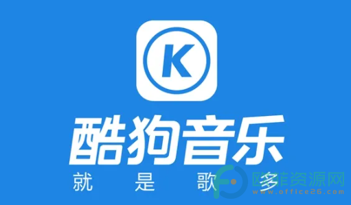 酷狗音乐年度报告怎么看”