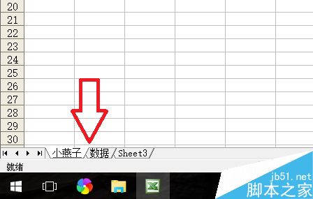excel绘制一副简笔画——一只小燕子”