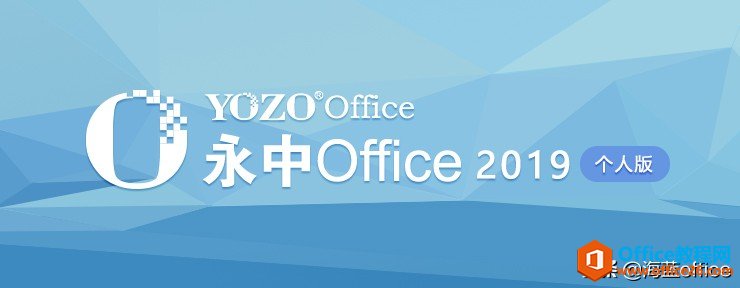 不习惯Office？还有这些好用的办公软件”