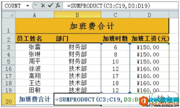 SUMPRODUCT常用函数的使用方法