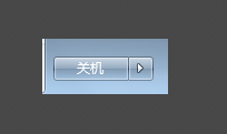 win7关机快捷键 win7关机快捷键