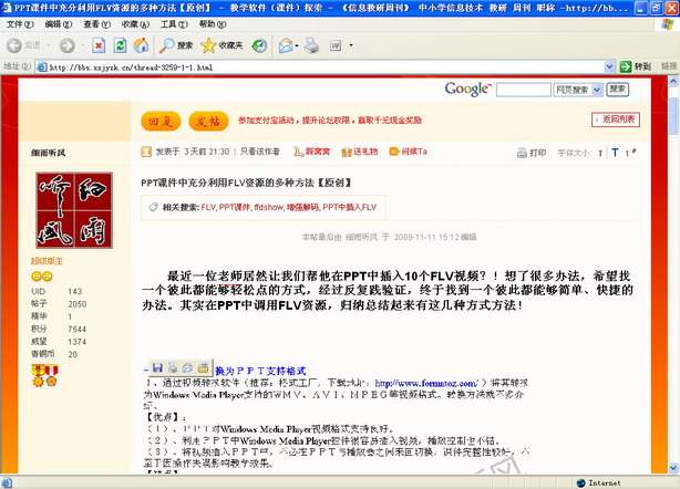 wps文本以图片格式输出文档 以保护作者的版权”