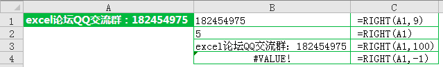 excel right函数用法实例