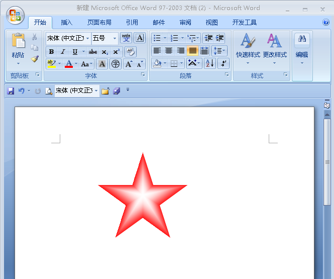 Word怎么绘制立体渐变的五角星图形?”